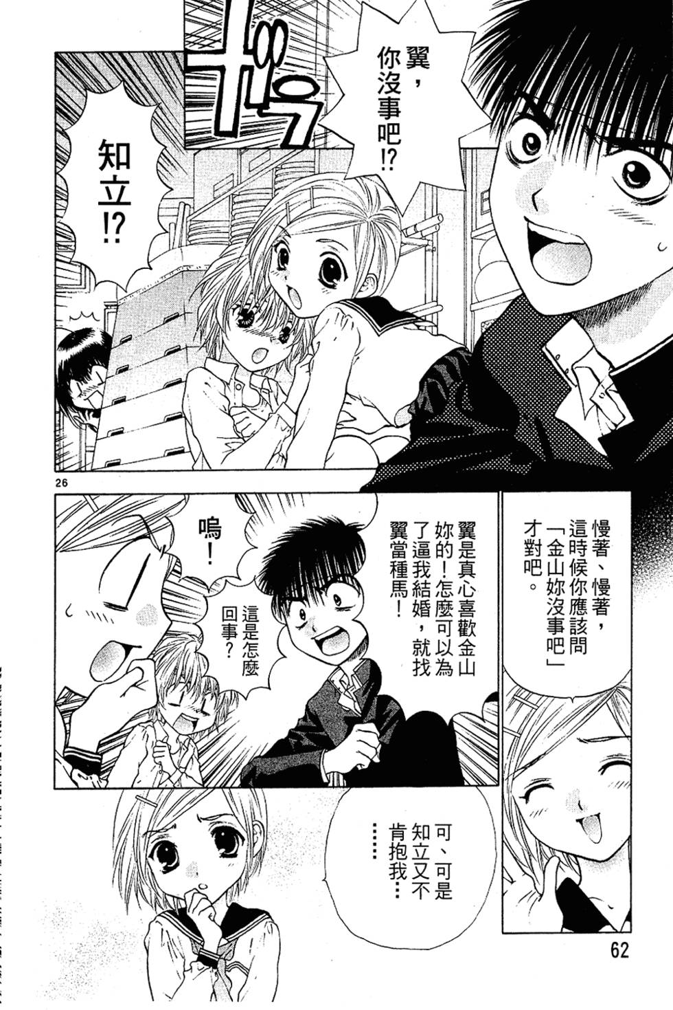 第61页