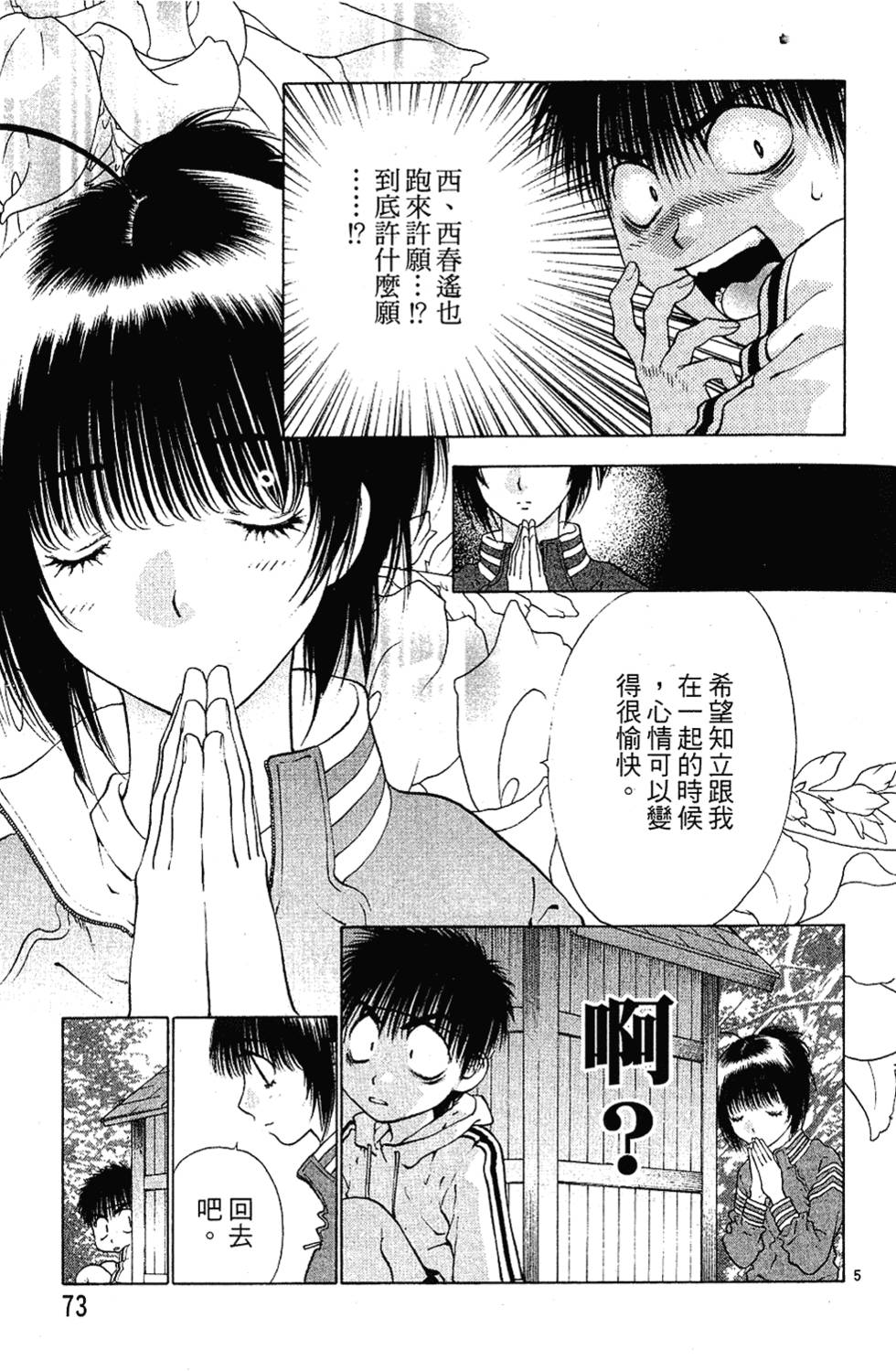 第72页