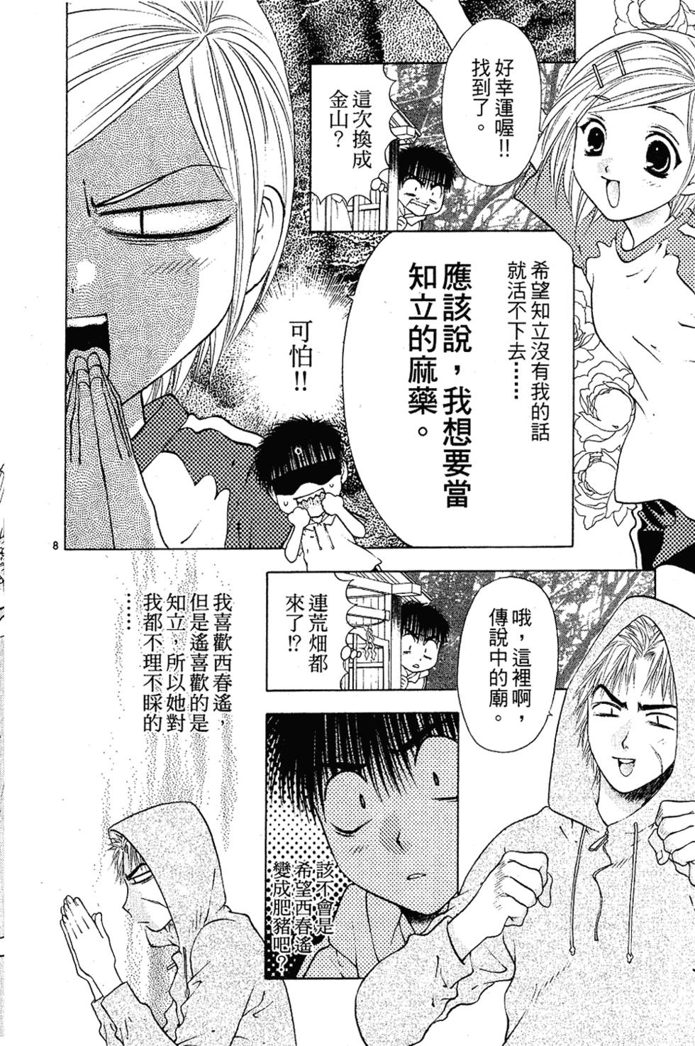 第75页