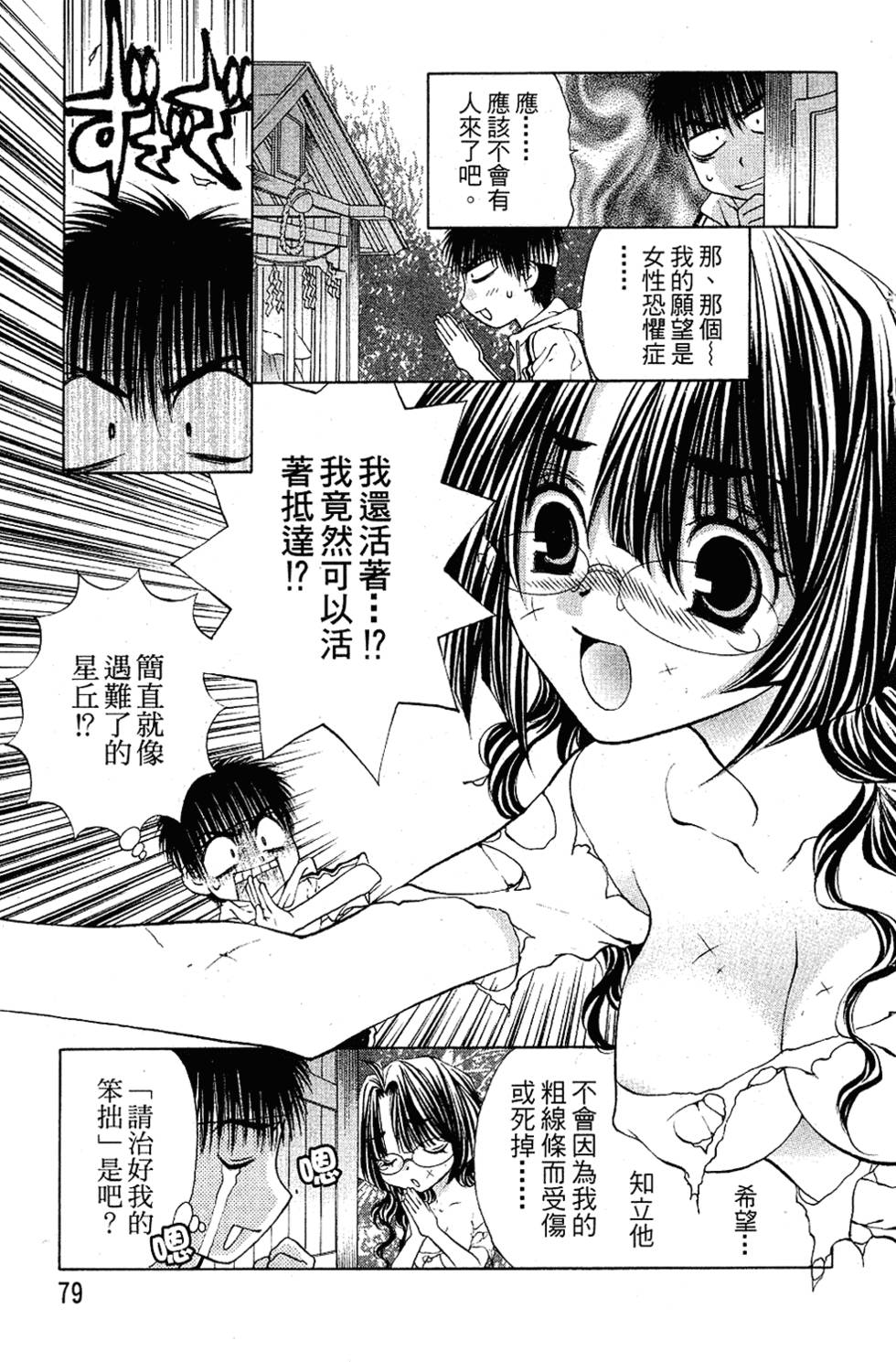 第78页