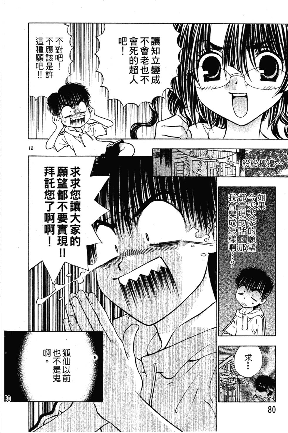 第79页