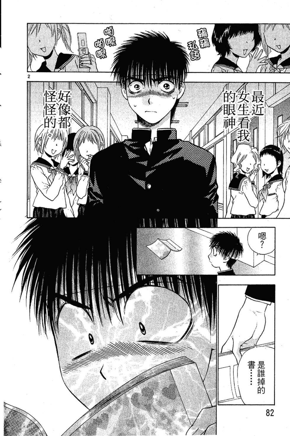 第81页