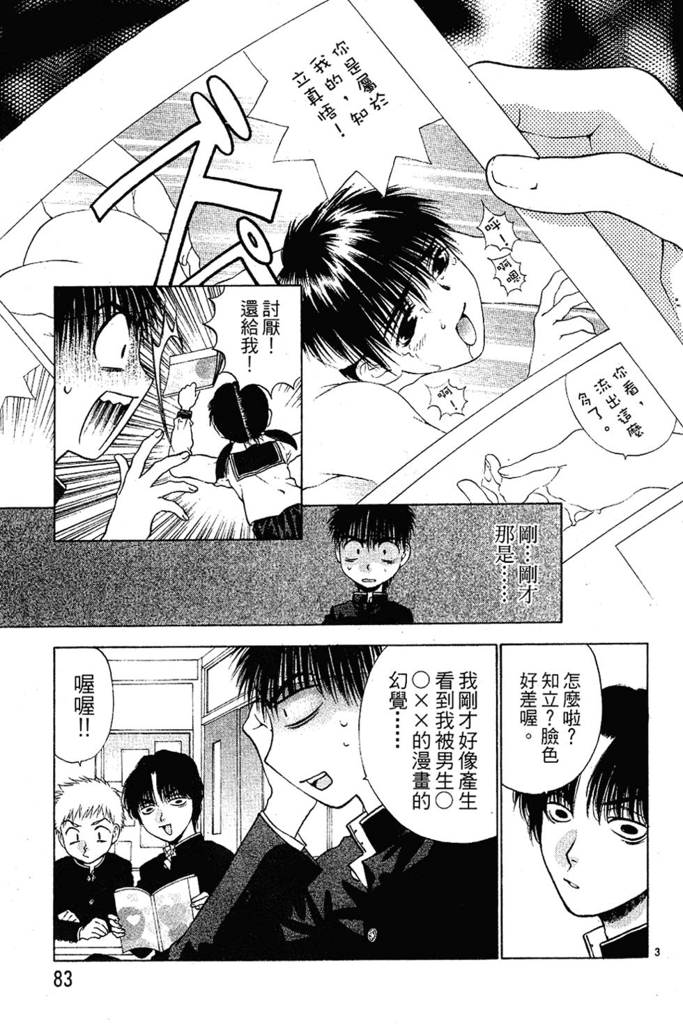 第82页