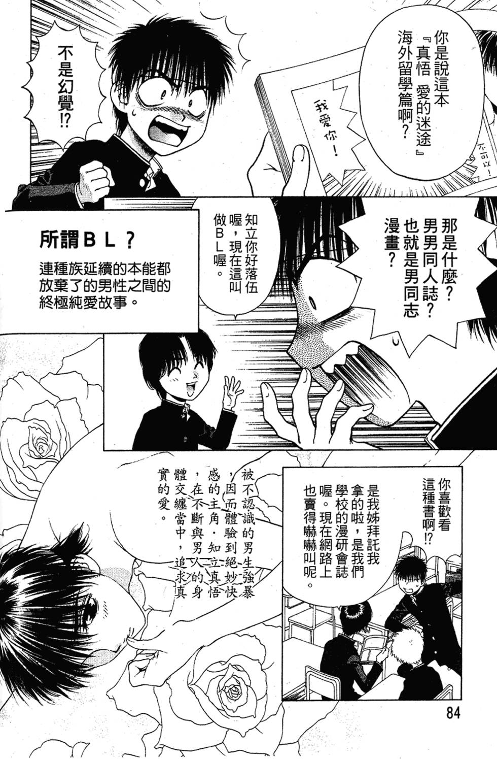 第83页
