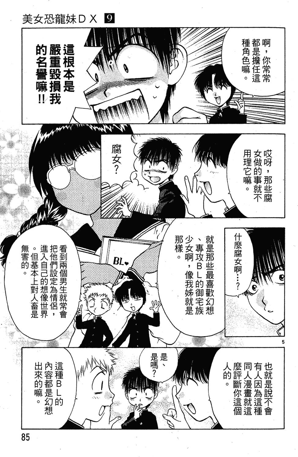 第84页