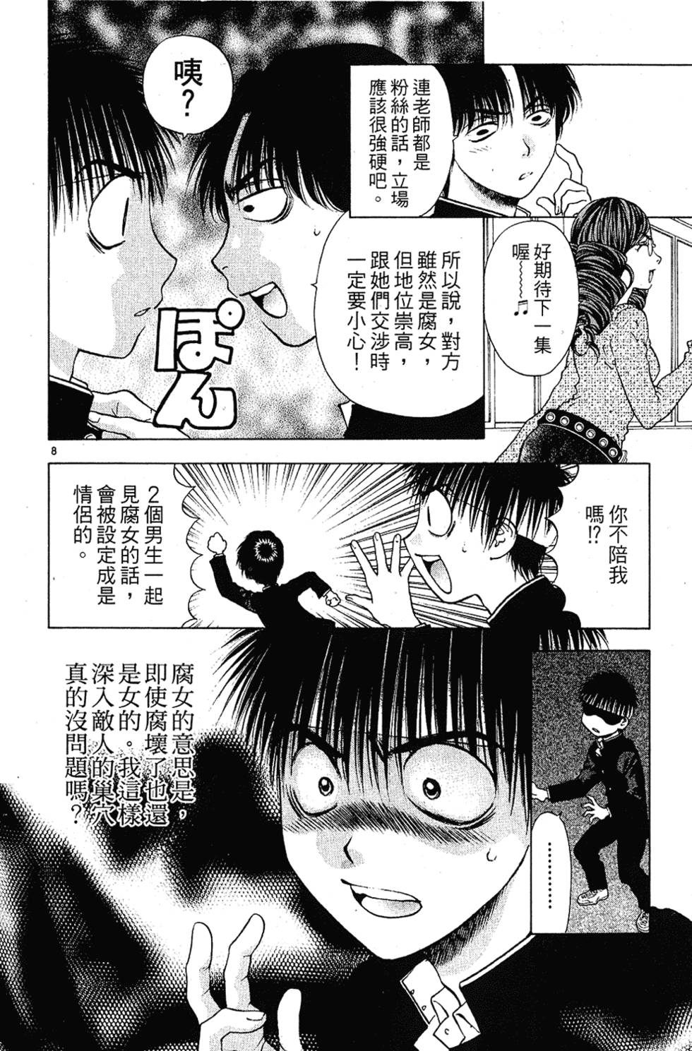 第87页