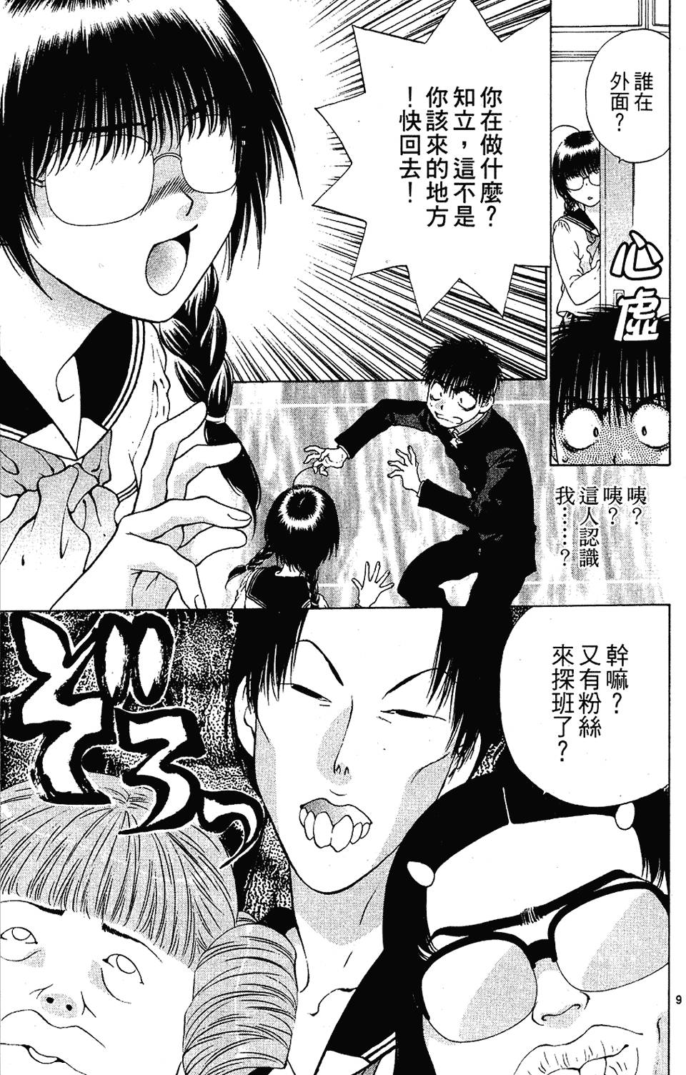 第88页