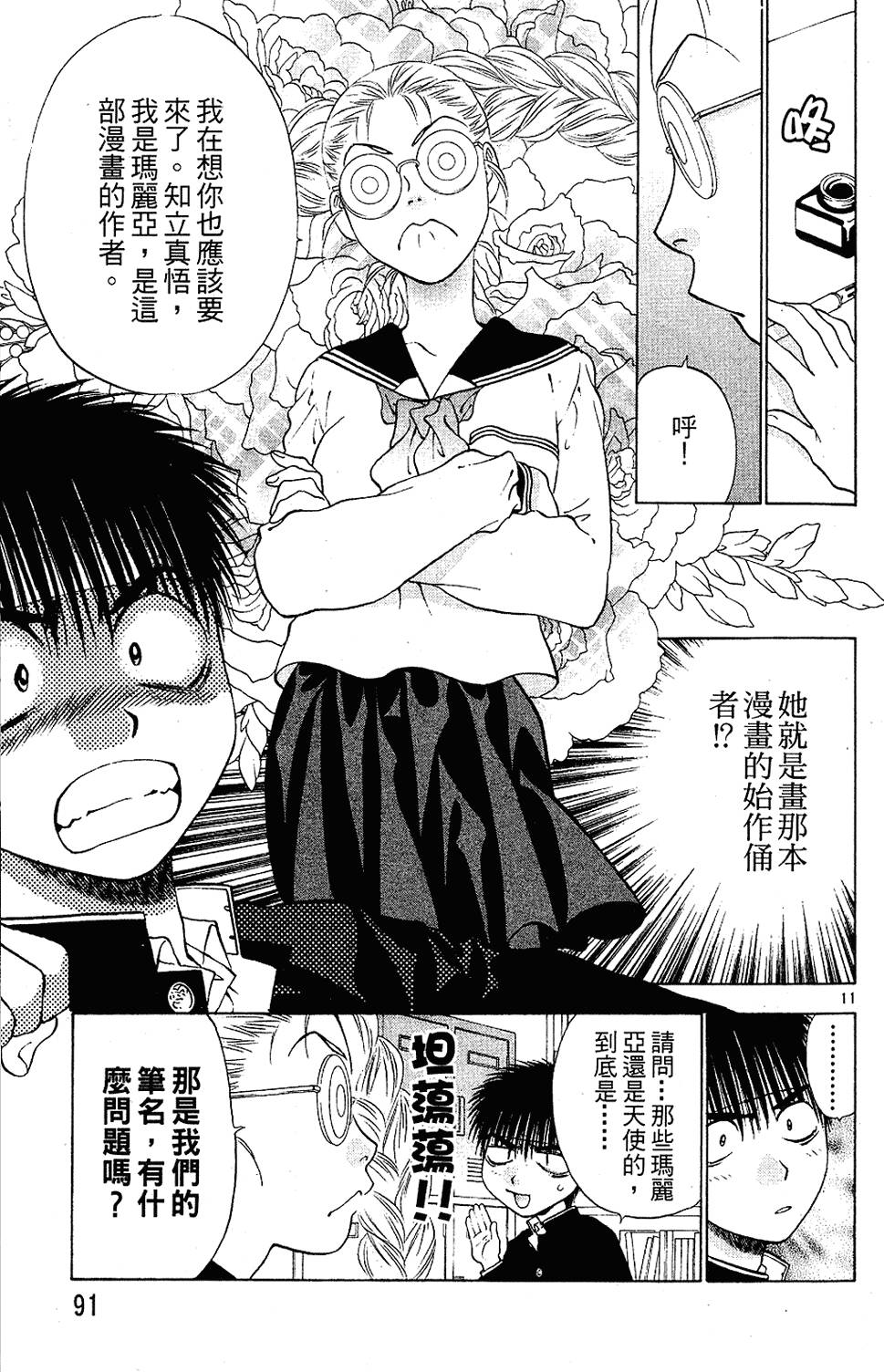 第90页