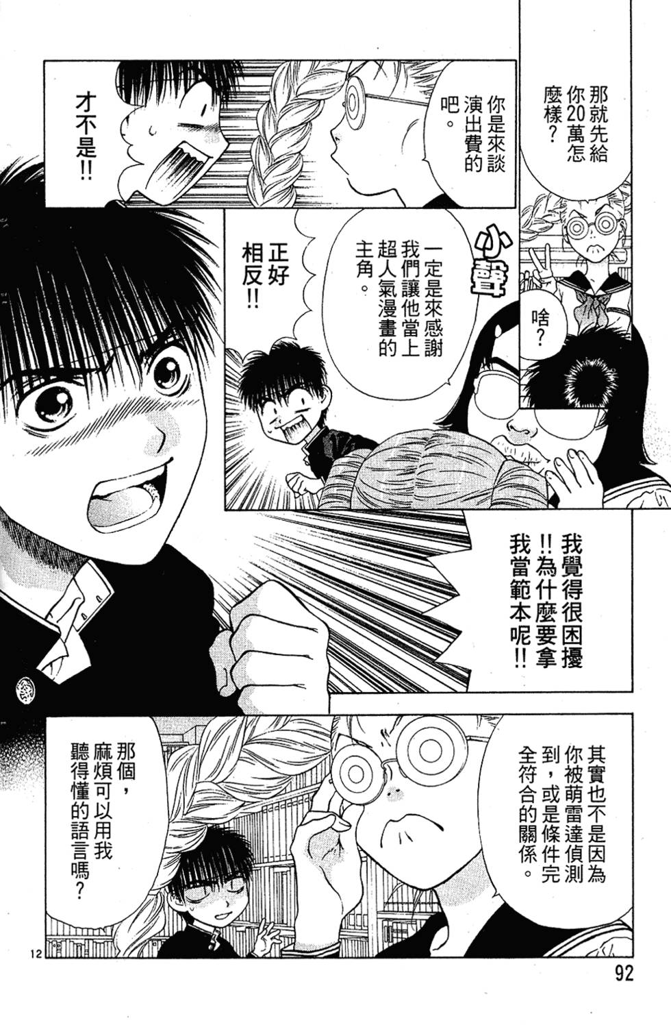 第91页