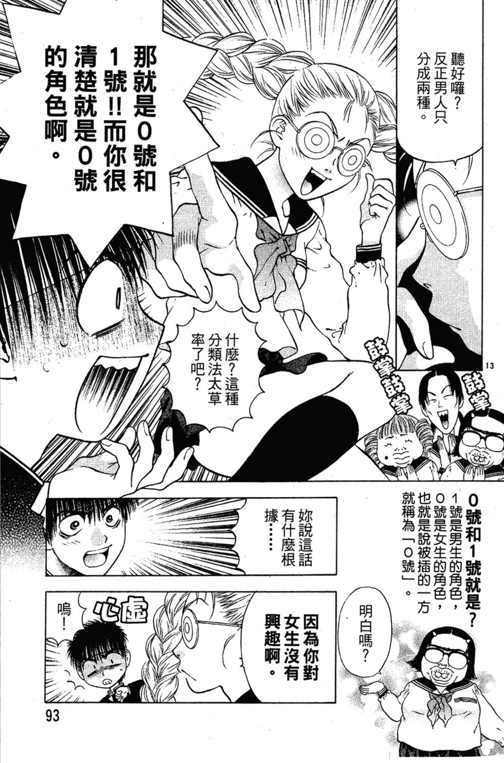 第92页