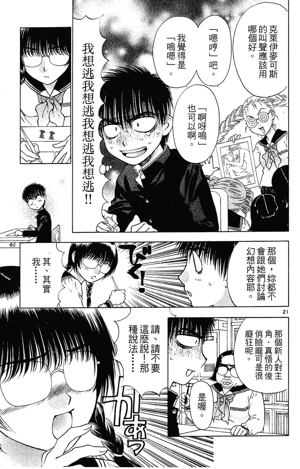 第100页