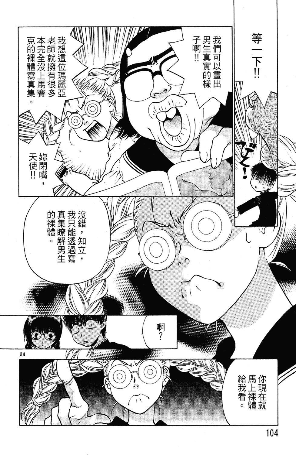 第103页
