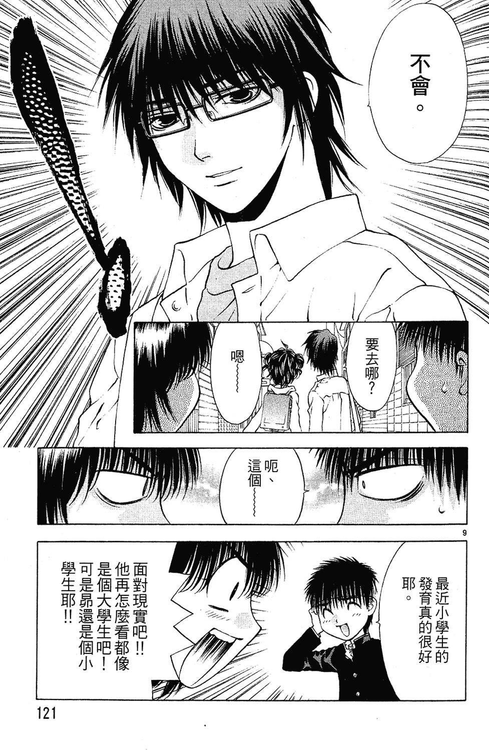 第120页