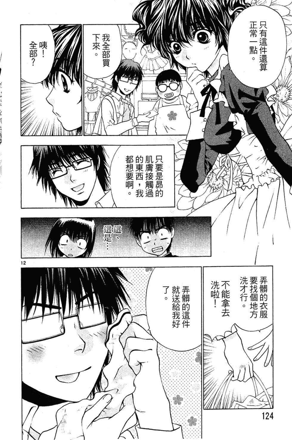 第123页
