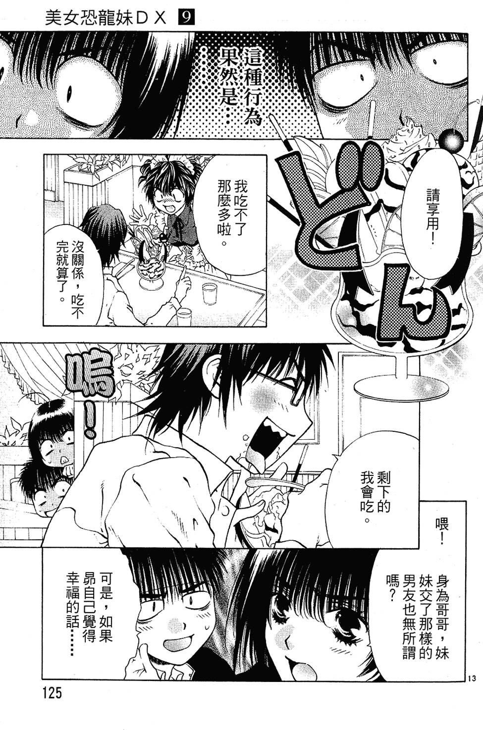 第124页