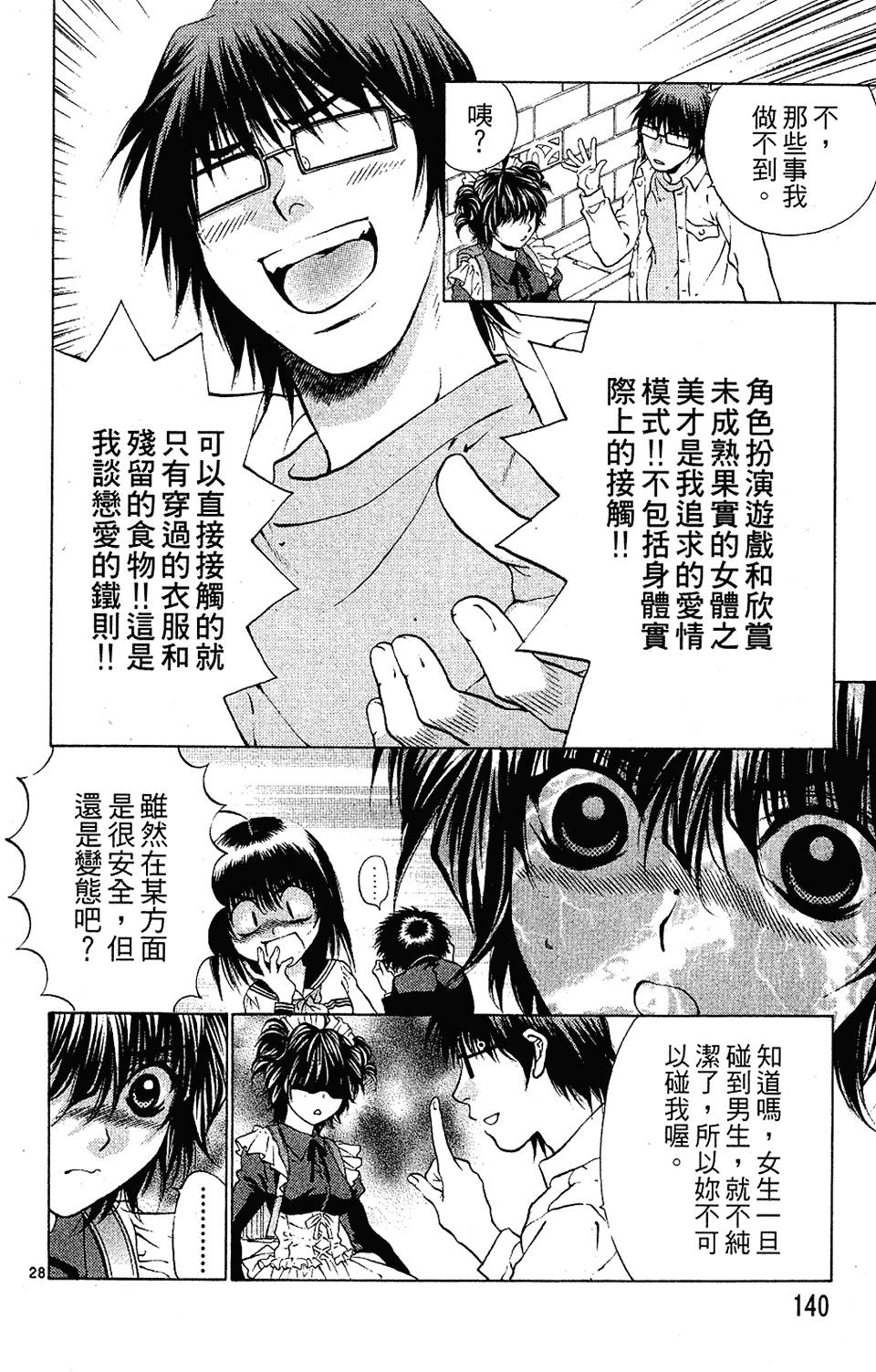 第139页