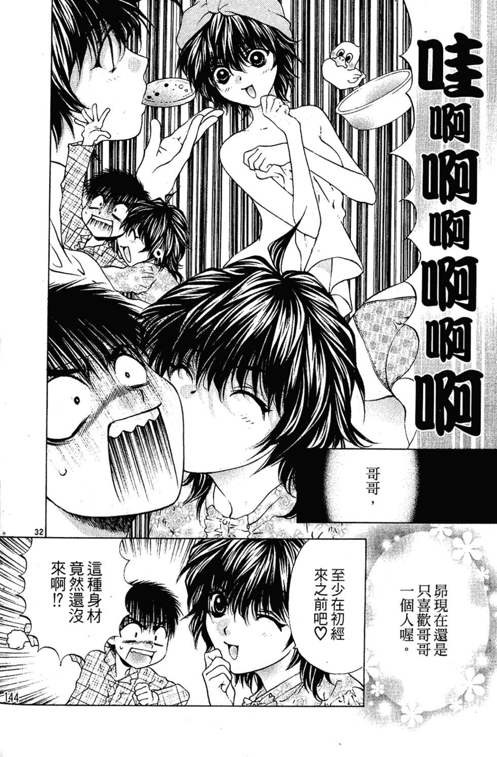 第143页