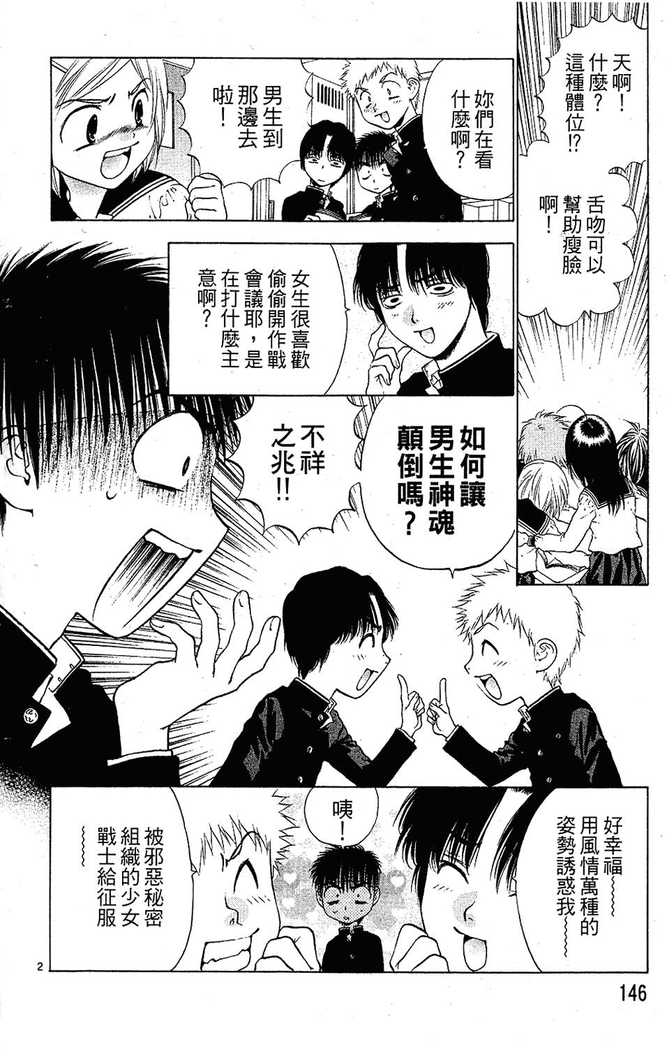 第145页