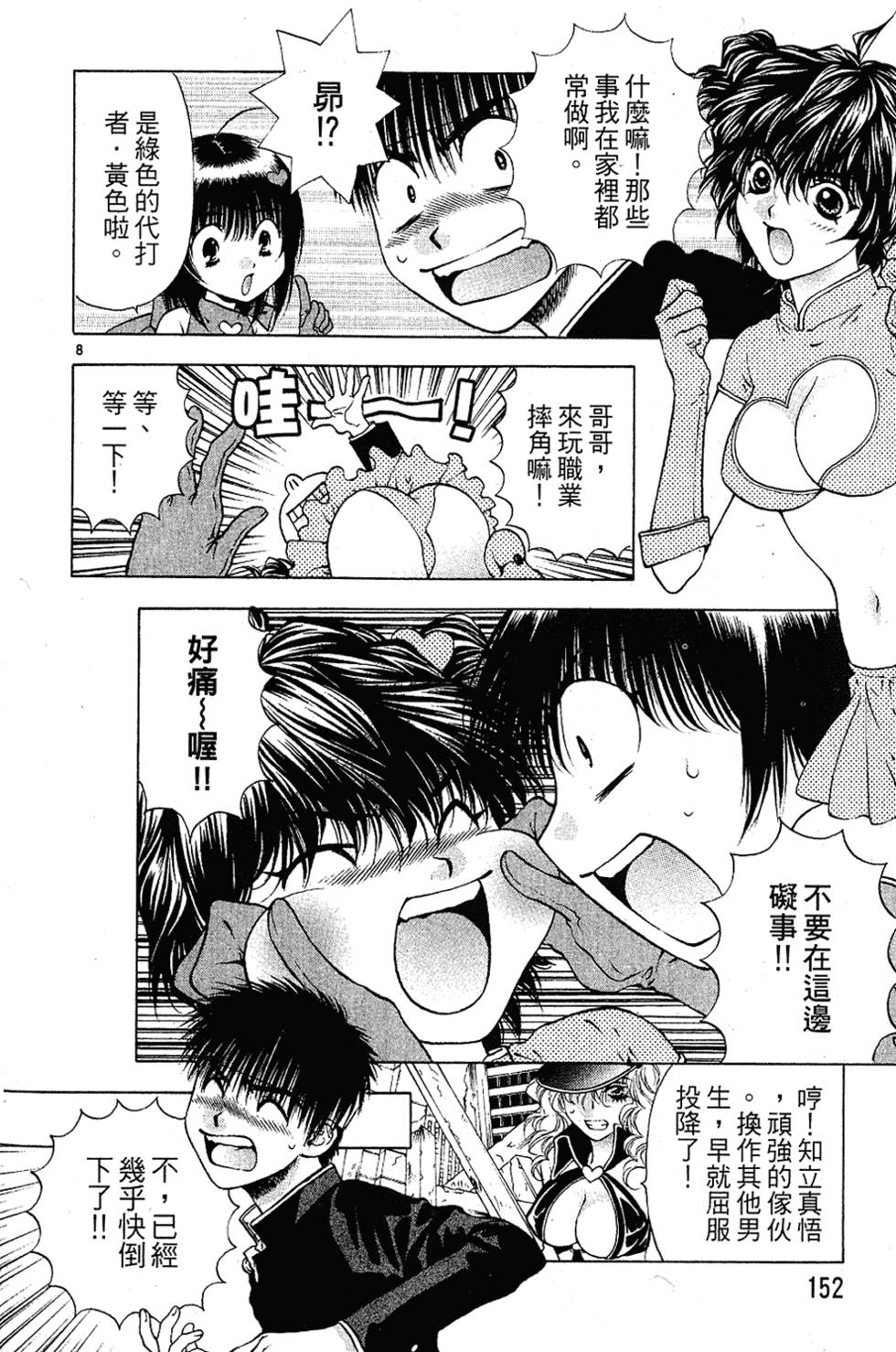 第151页