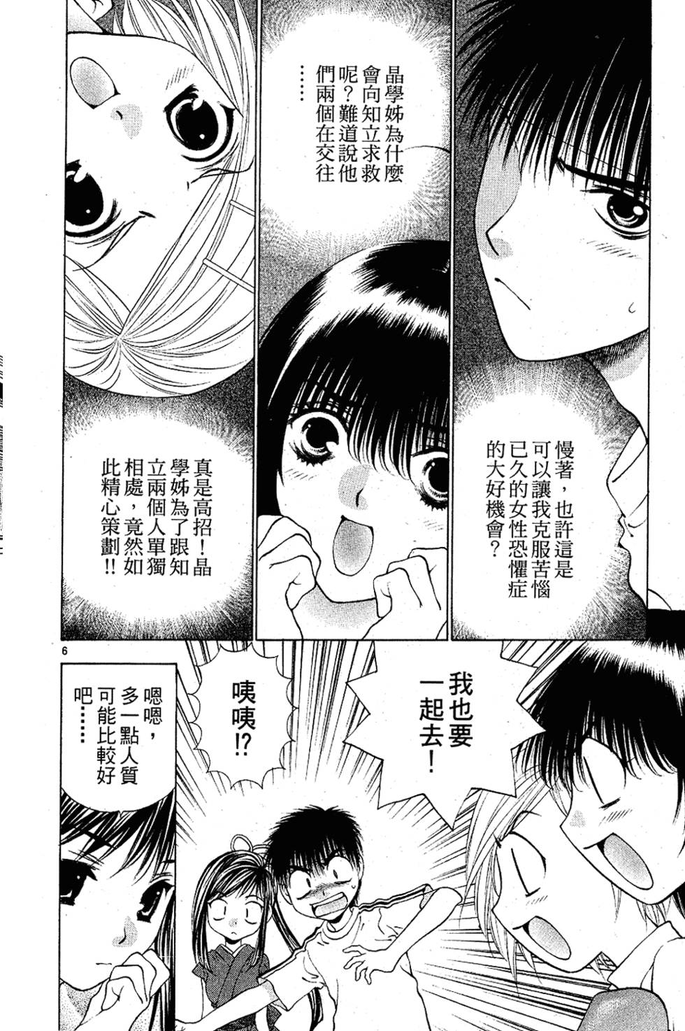 第161页