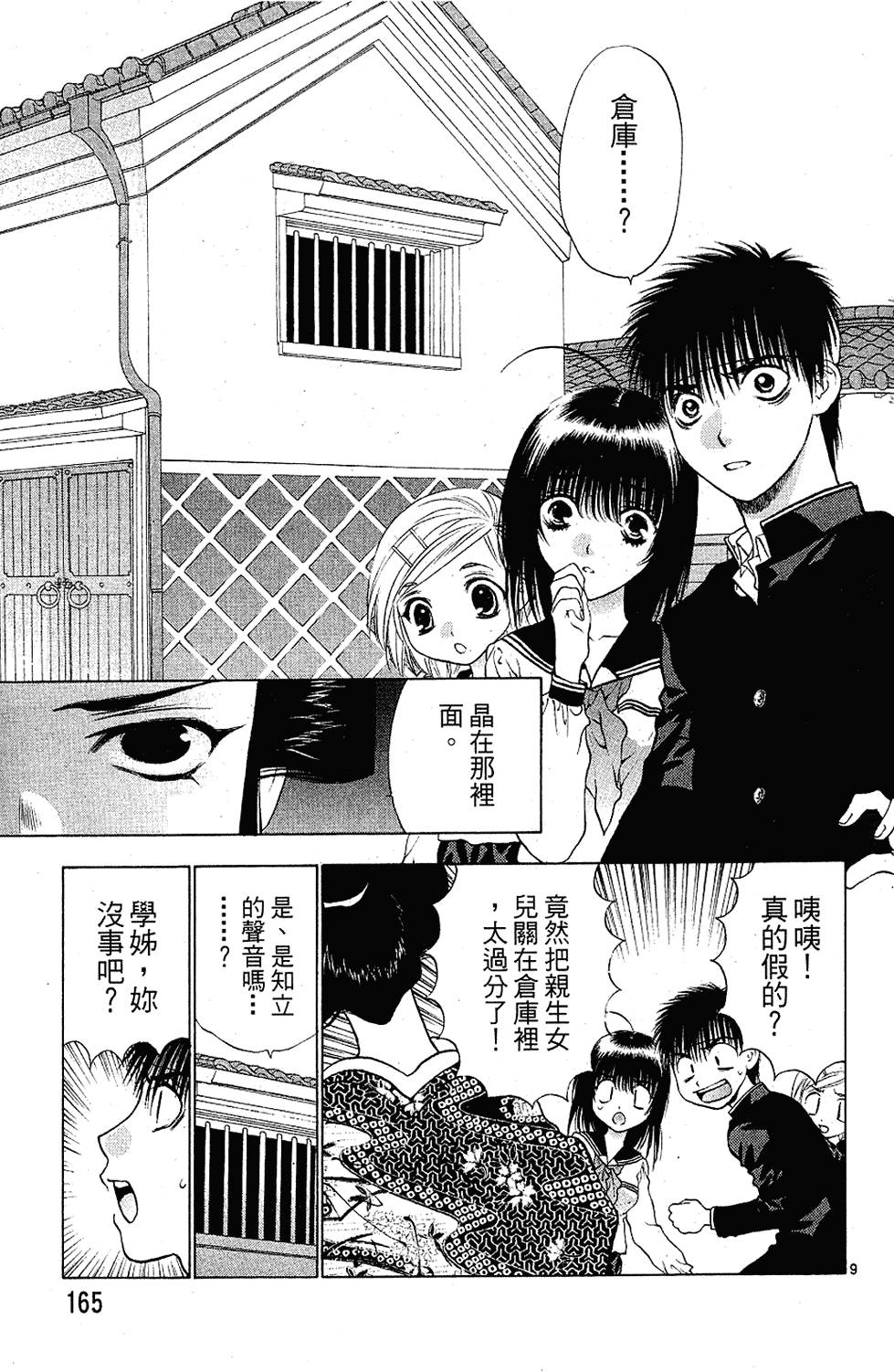 第164页