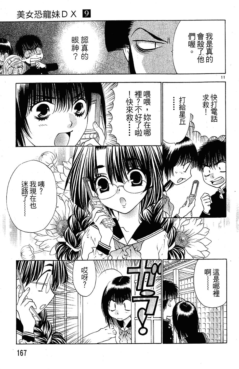 第166页