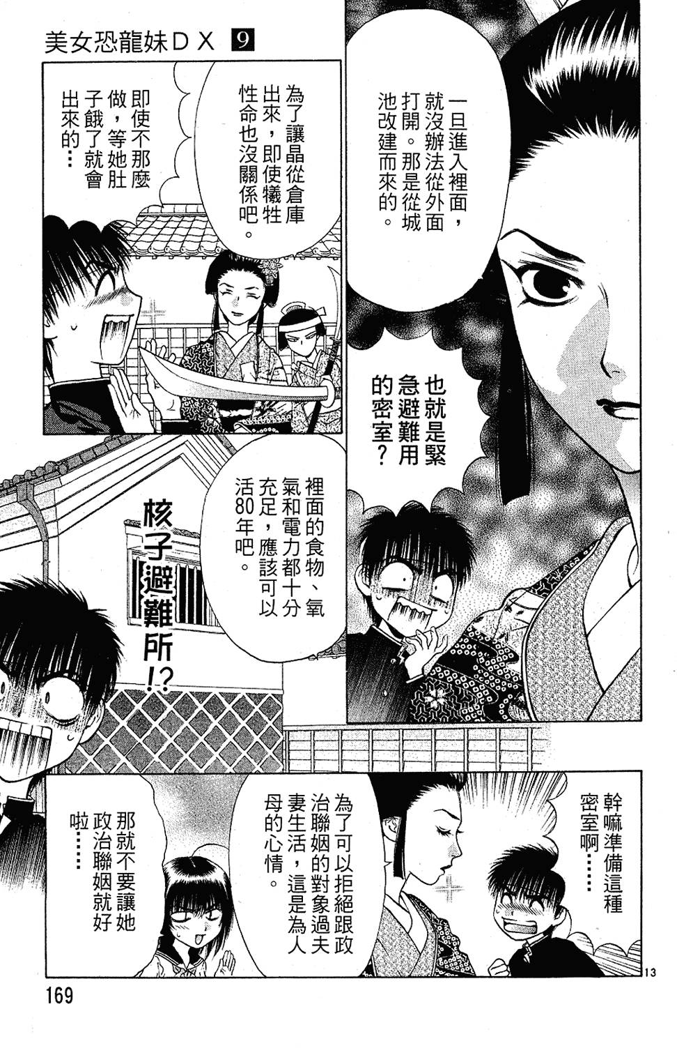第168页