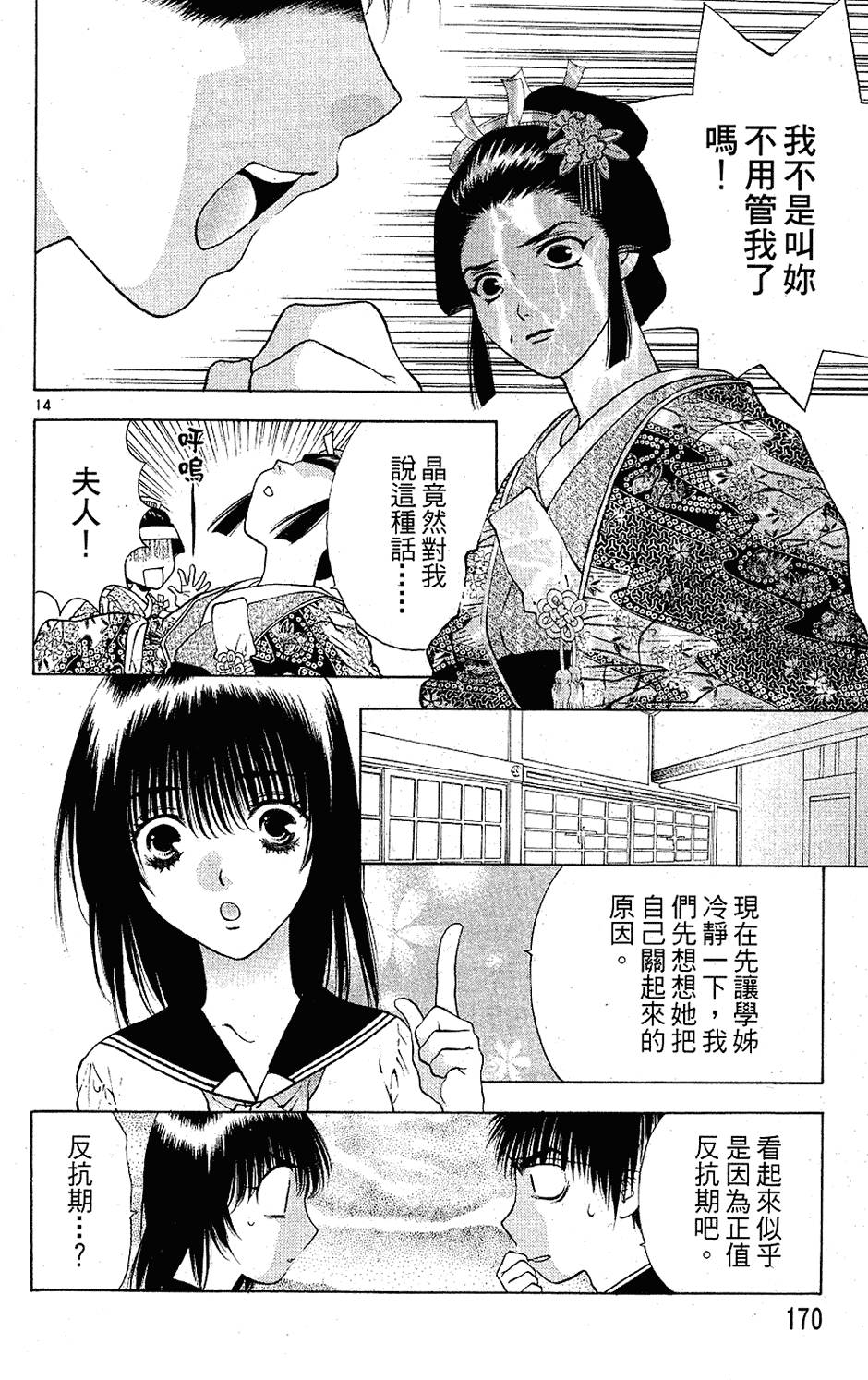 第169页