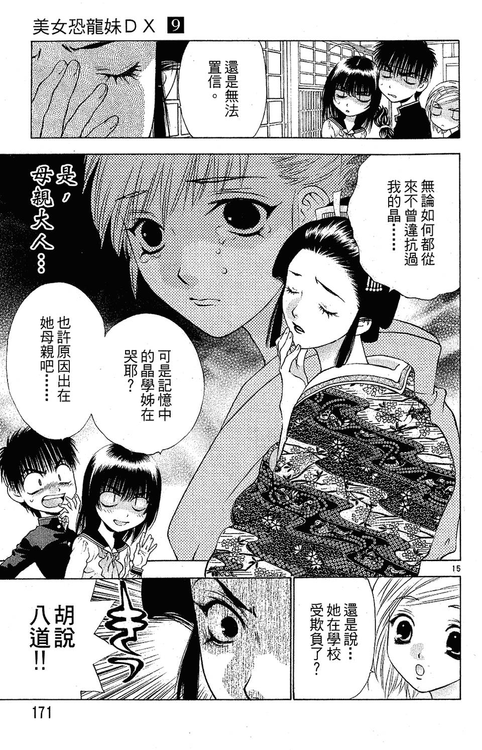 第170页