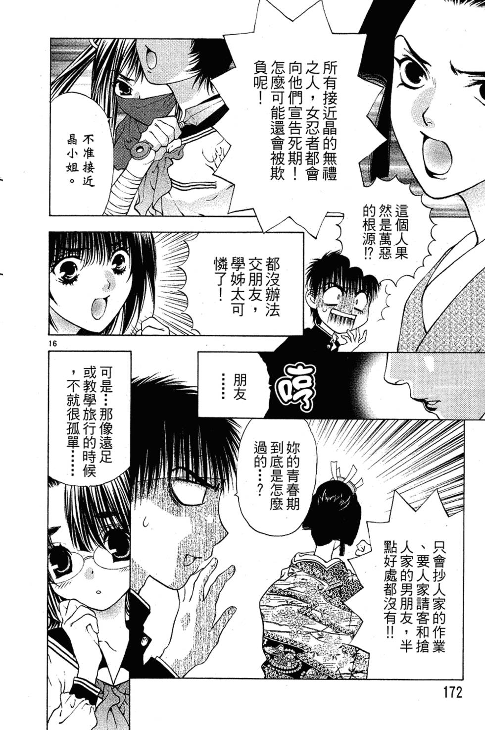 第171页