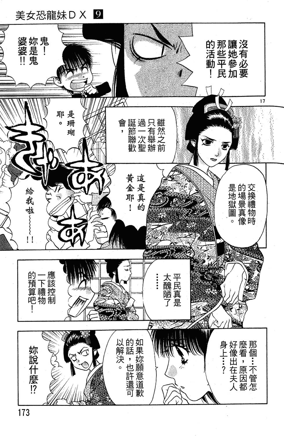 第172页