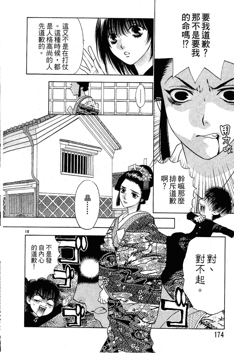 第173页