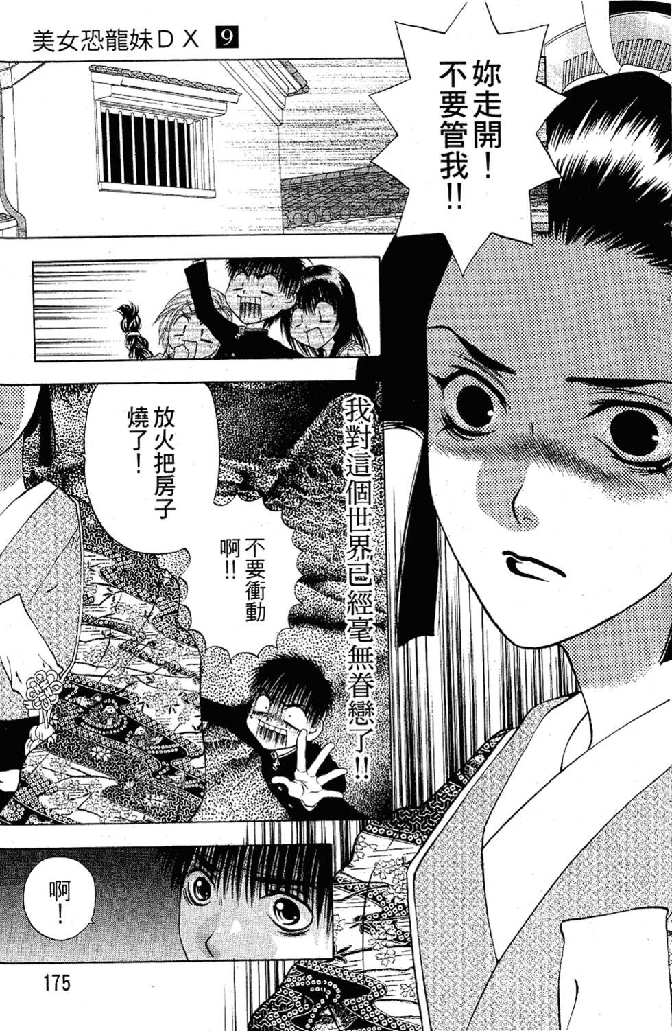第174页