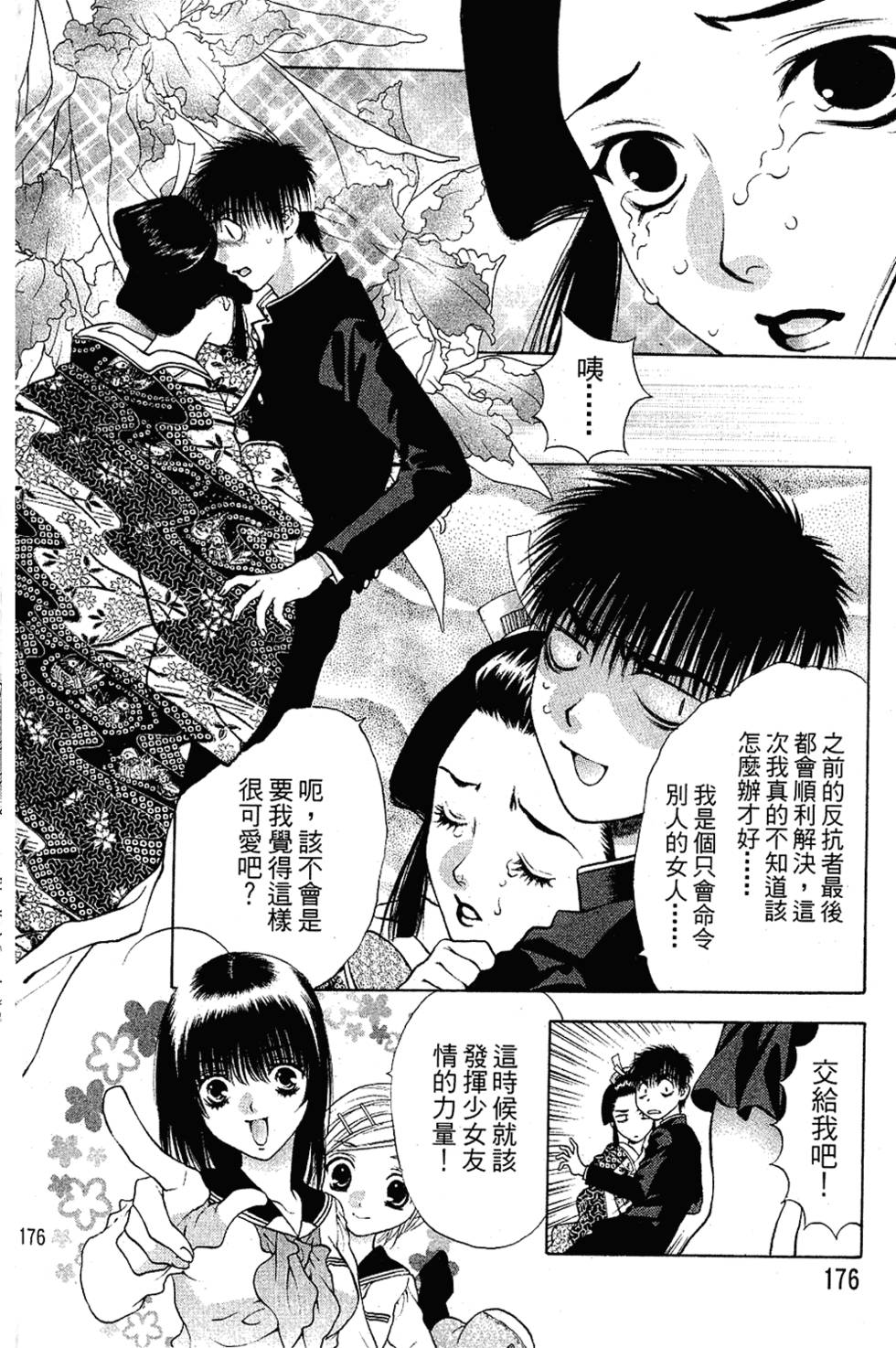 第175页