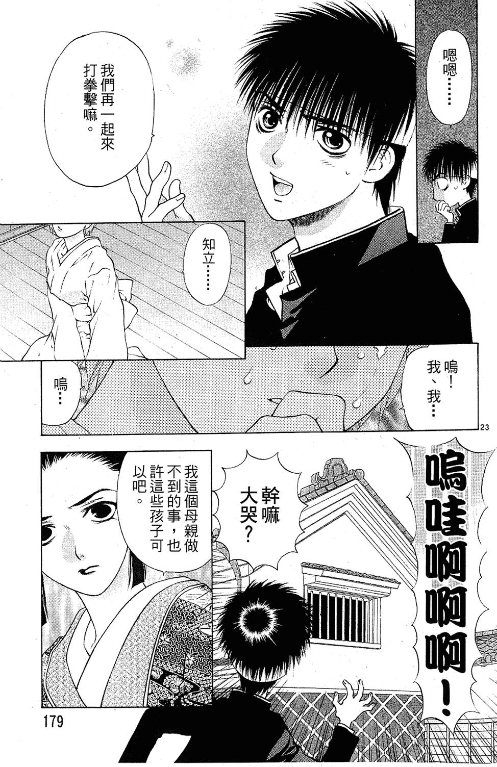 第178页