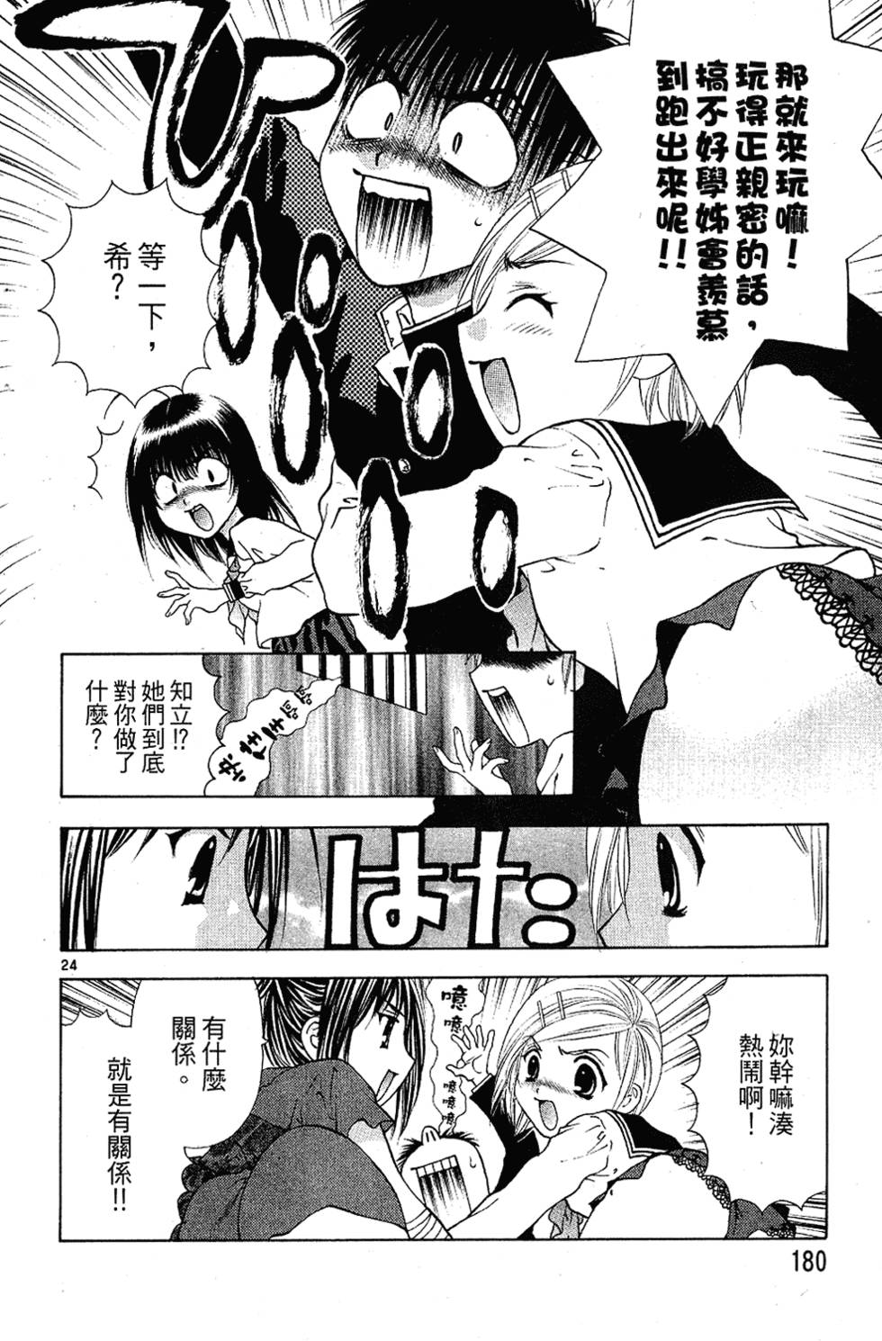 第179页