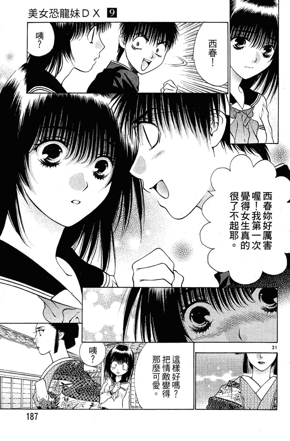 第186页