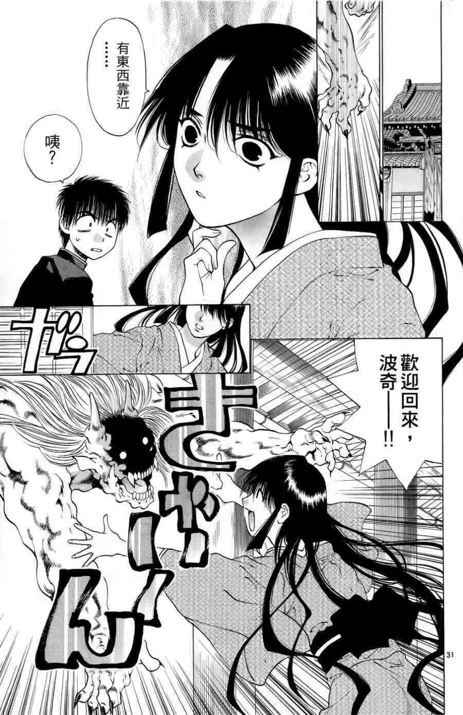 第33页