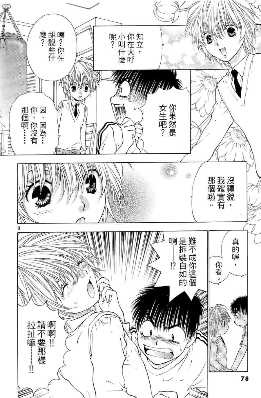 第74页