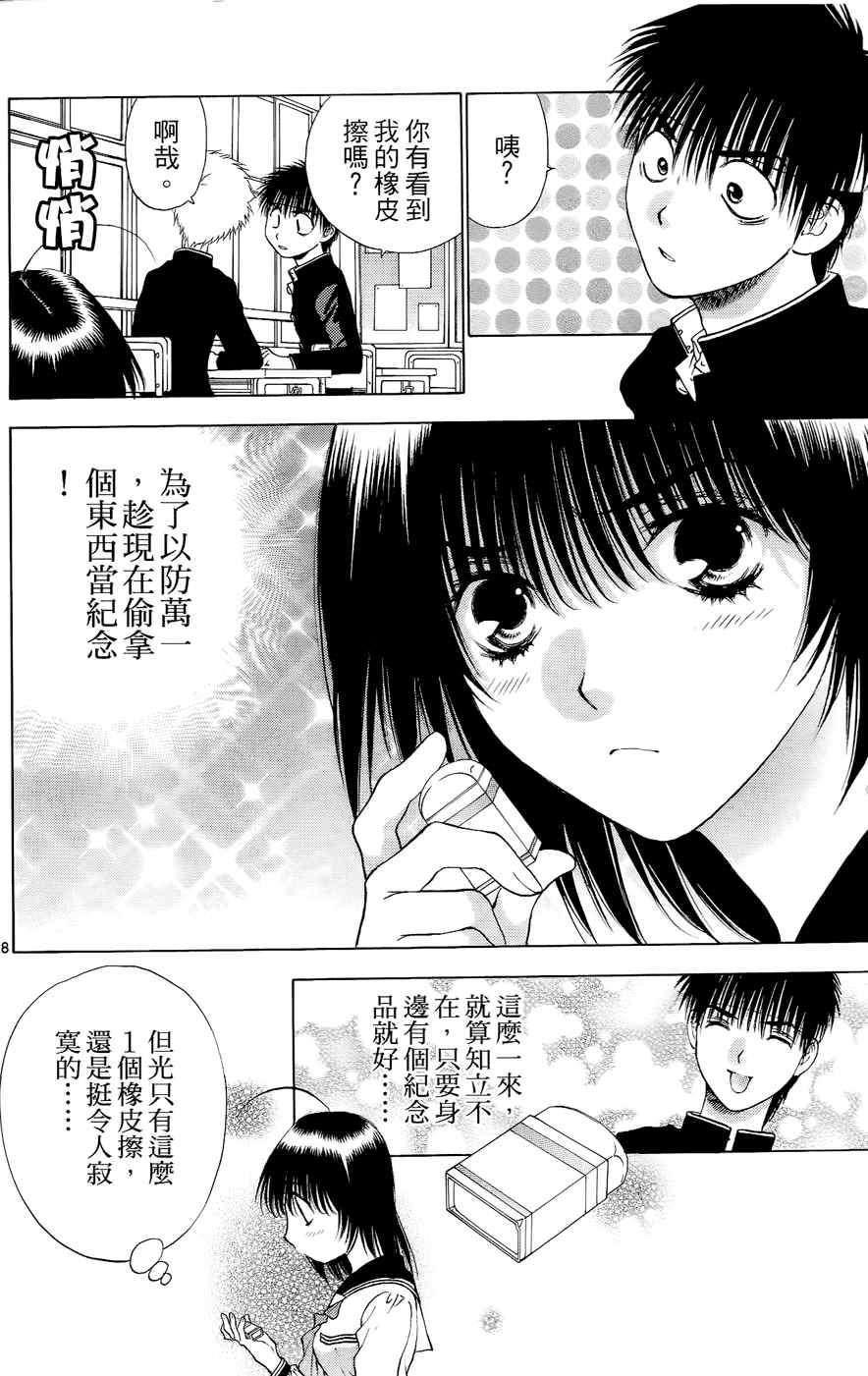 第86页