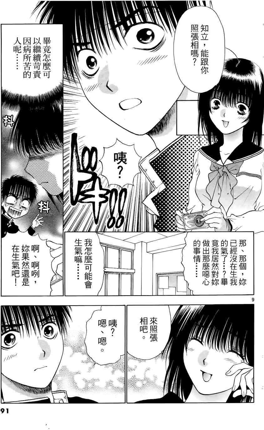 第87页
