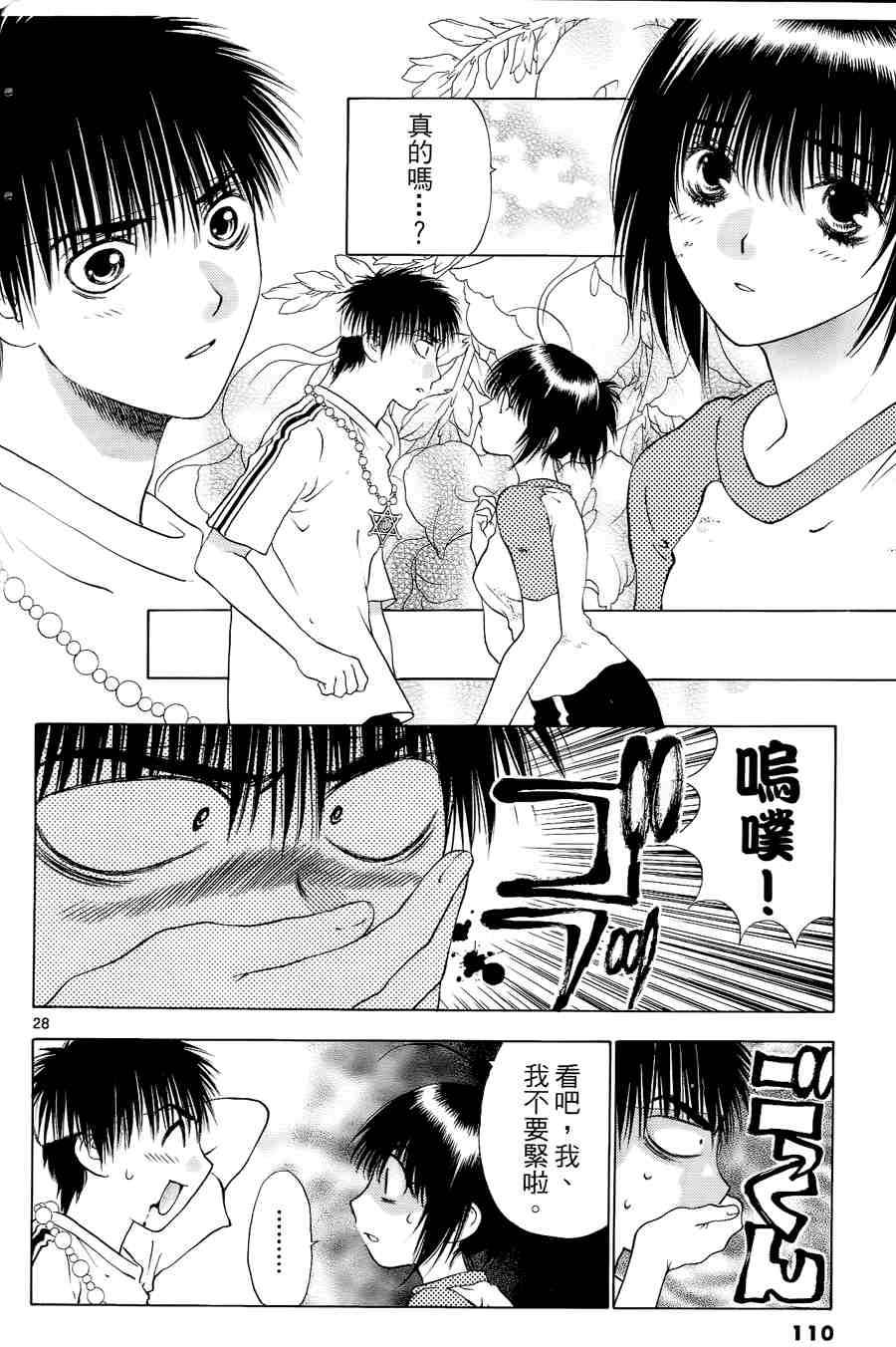 第106页