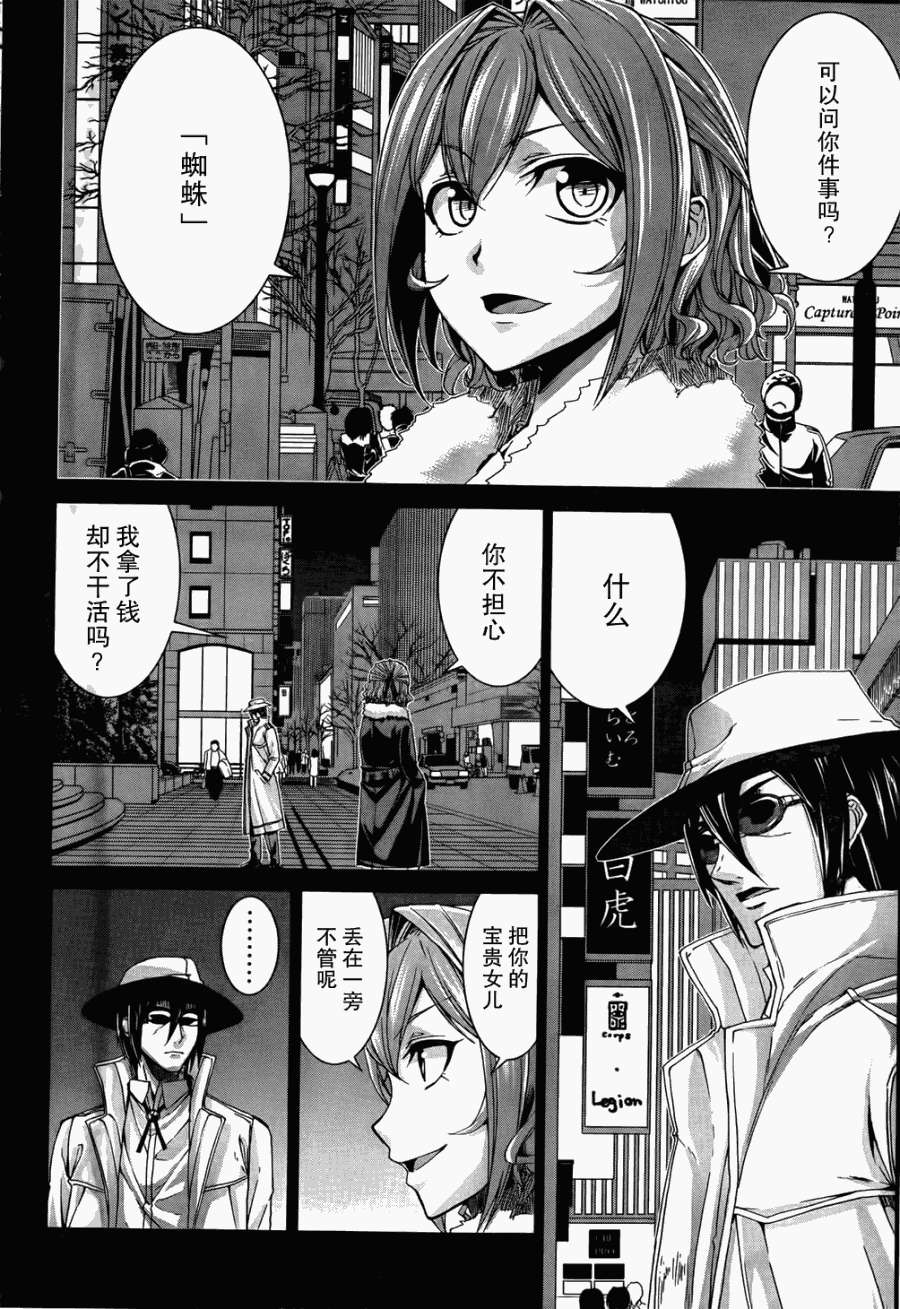 第38页