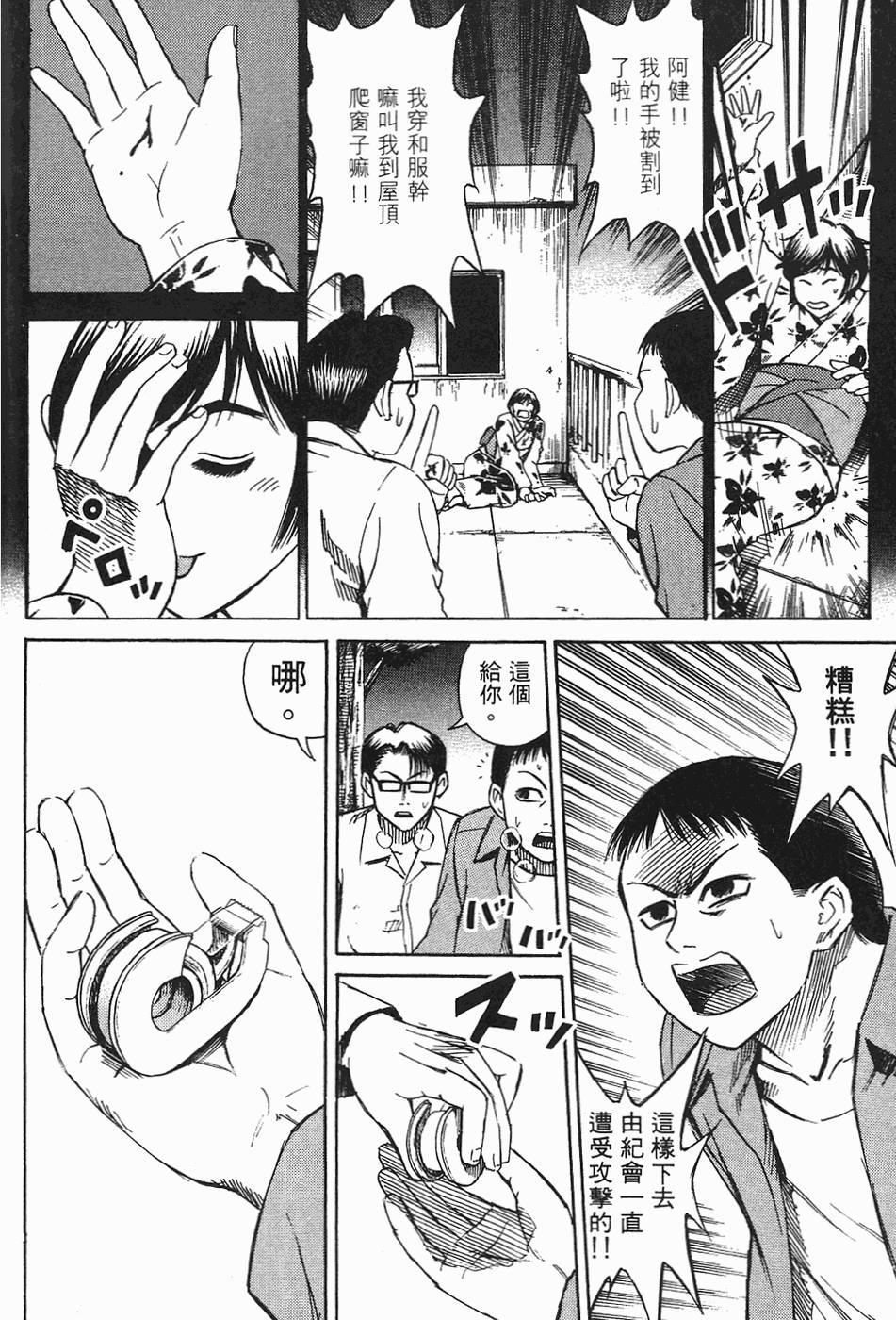 第39页