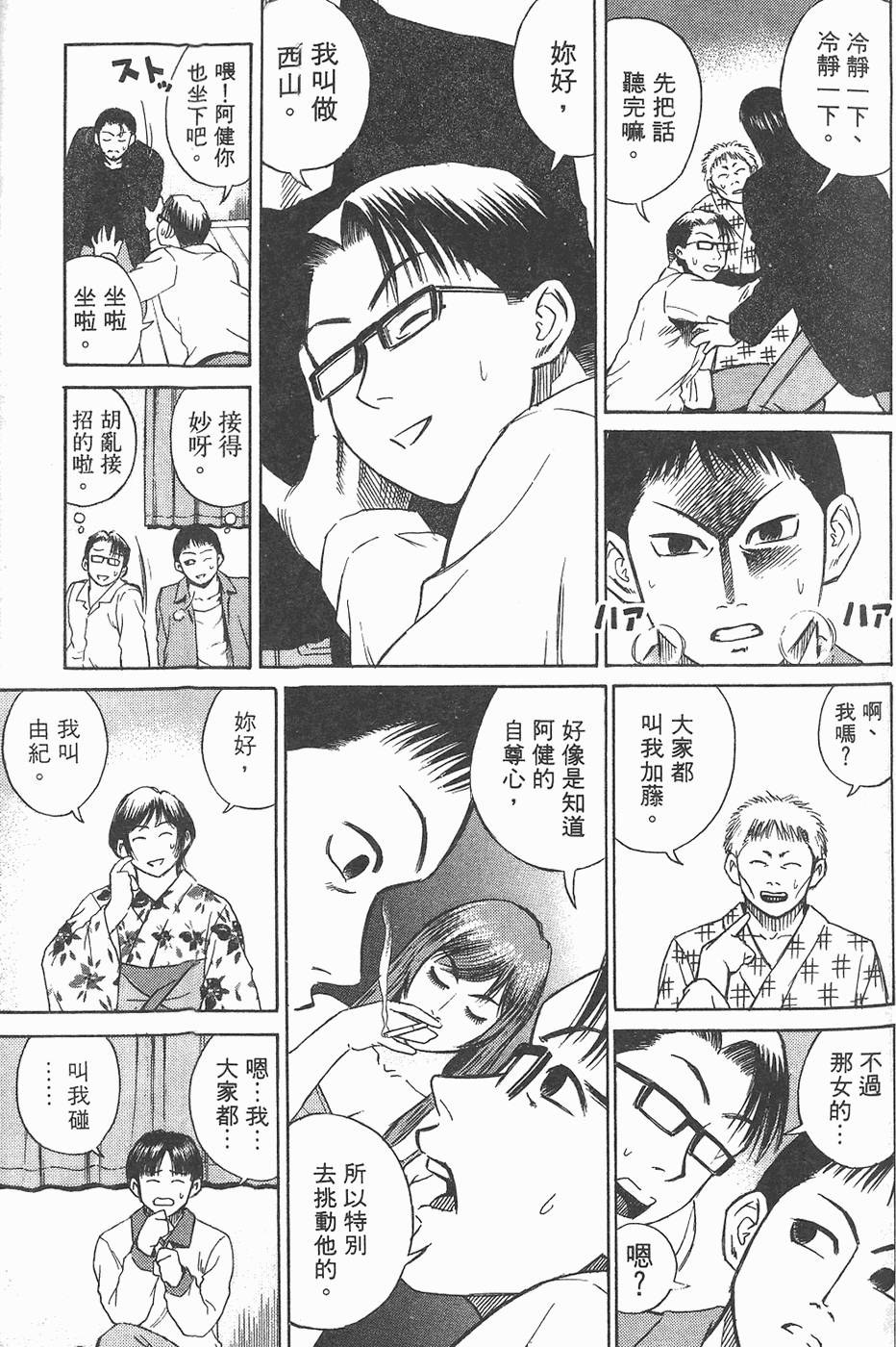 第112页