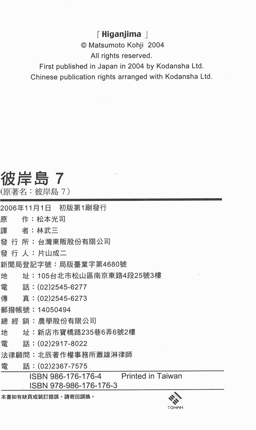 第193页