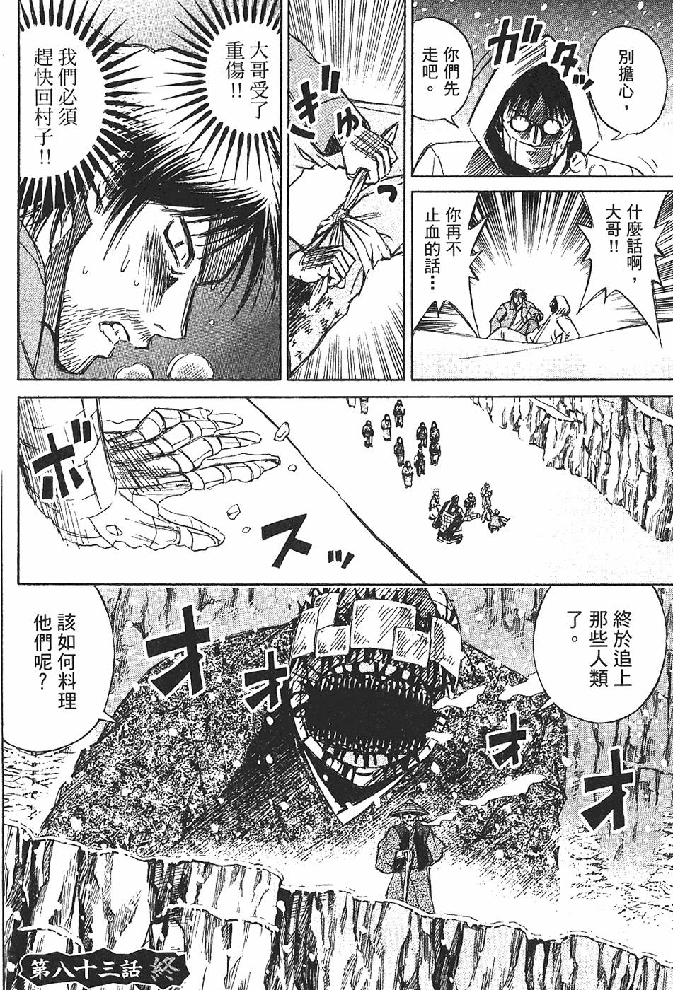 第83页