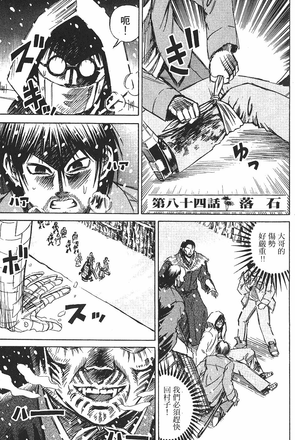 第84页