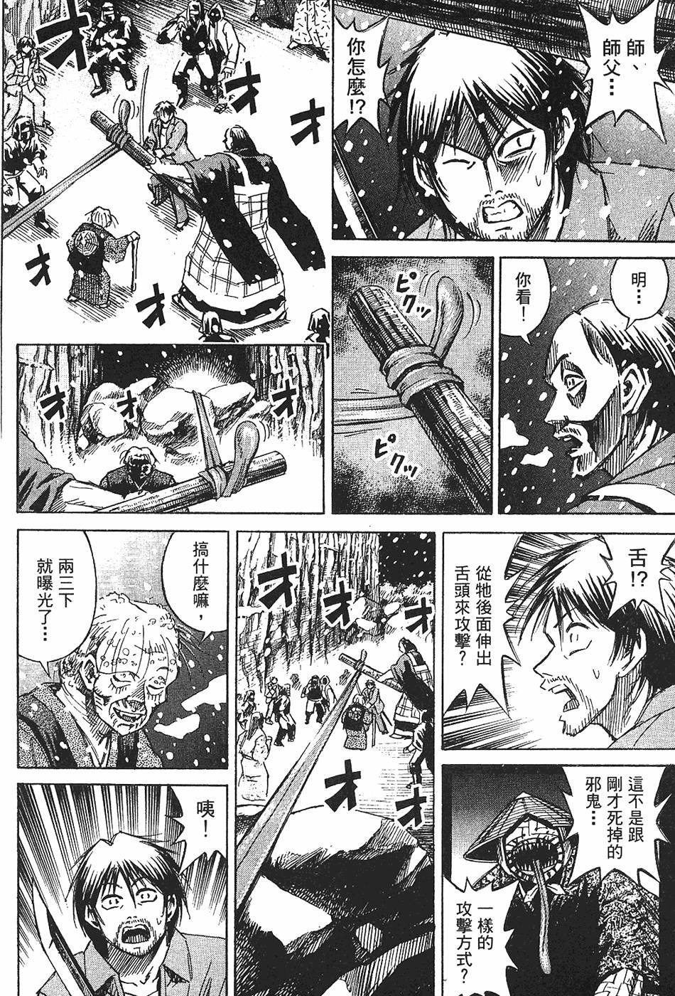 第111页