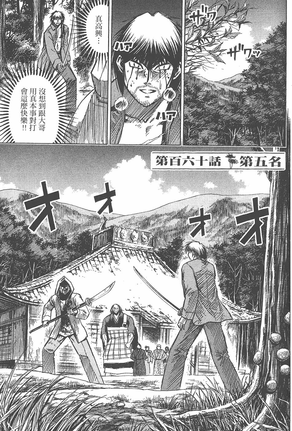 第161页